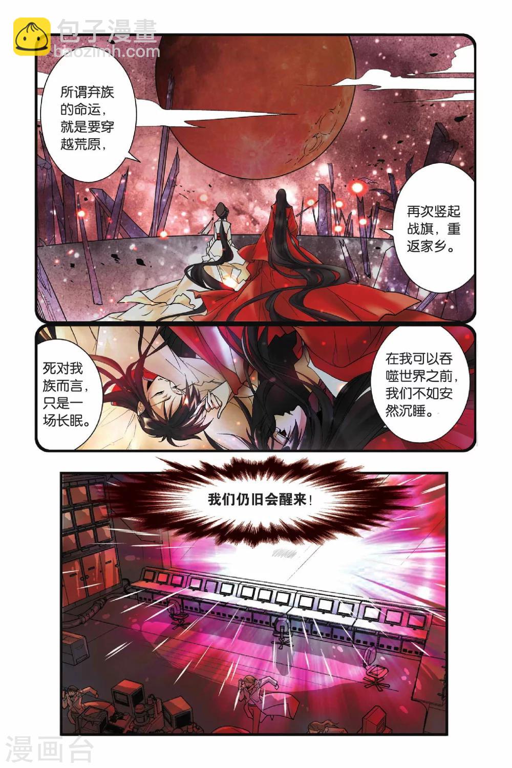 第26话 哥哥-第26话