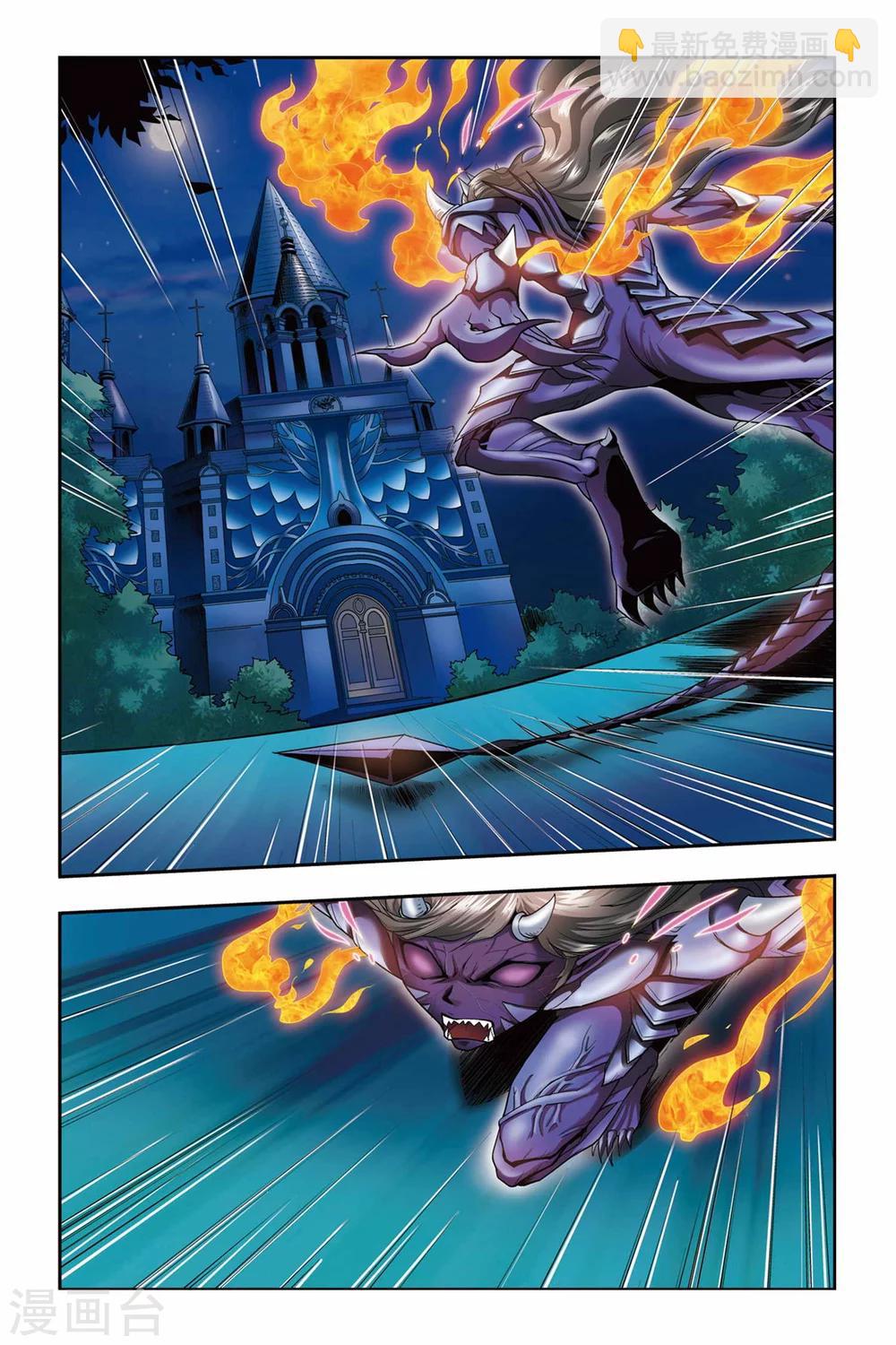 第28话 弗里嘉的迎击-第28话