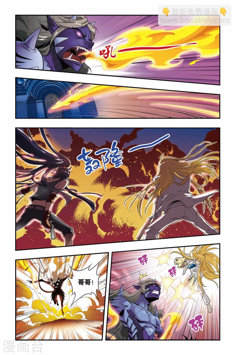 第28话 弗里嘉的迎击-第28话