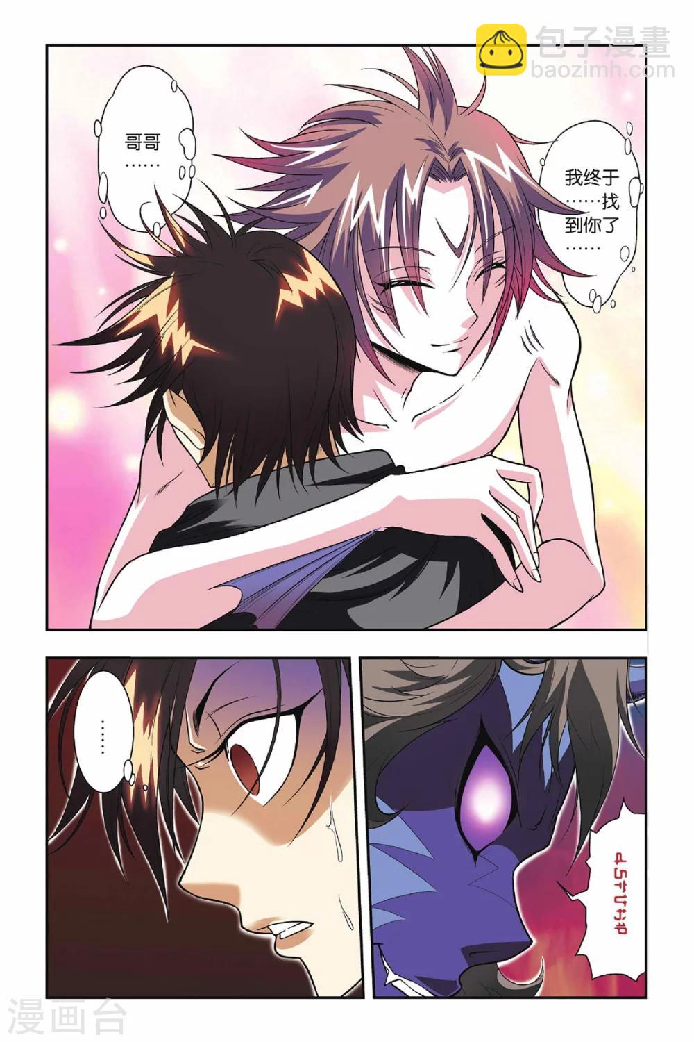 第30话 王座上的双子-第30话