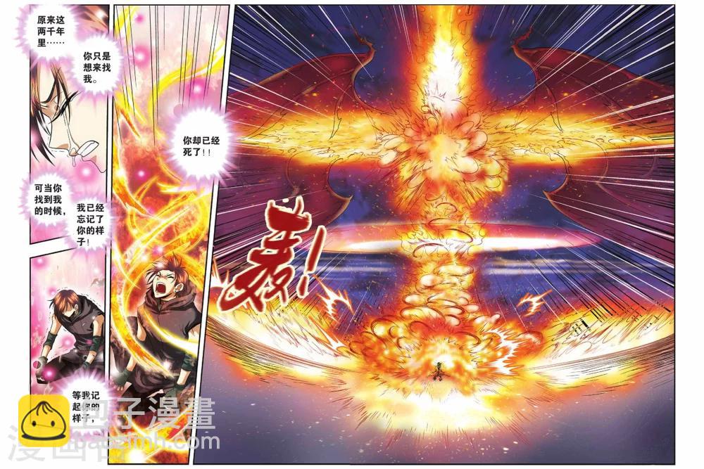 第30话 王座上的双子-第30话