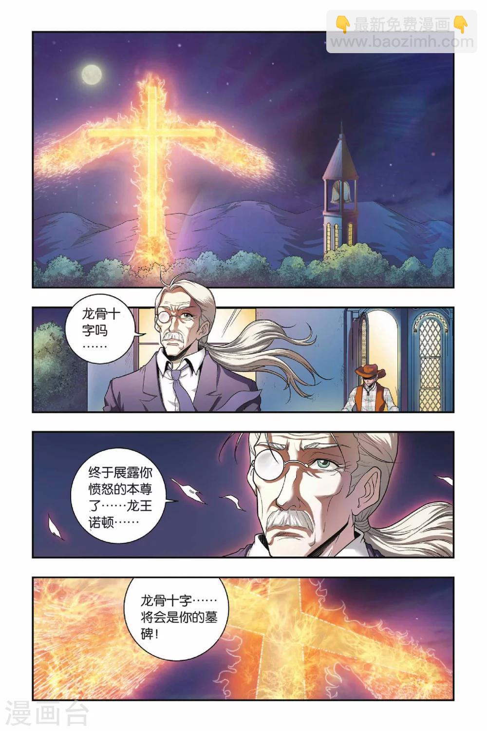 第30话 王座上的双子-第30话