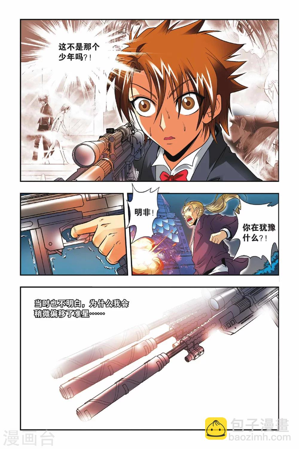 第30话 王座上的双子-第30话