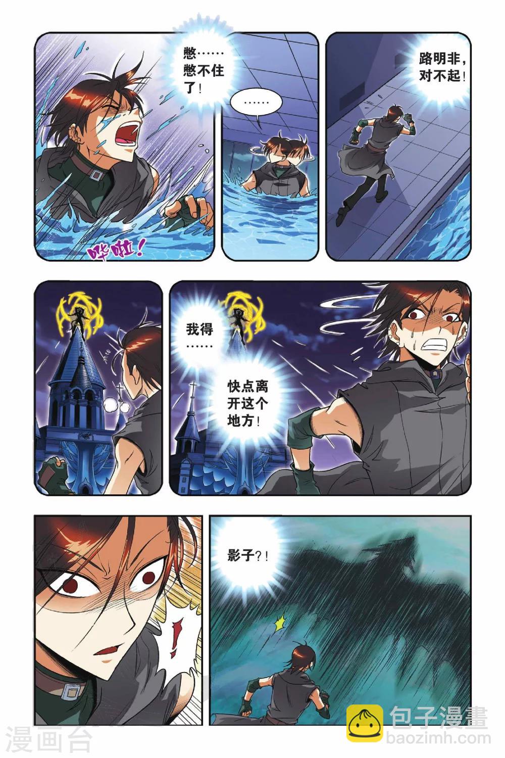 第30话 王座上的双子-第30话