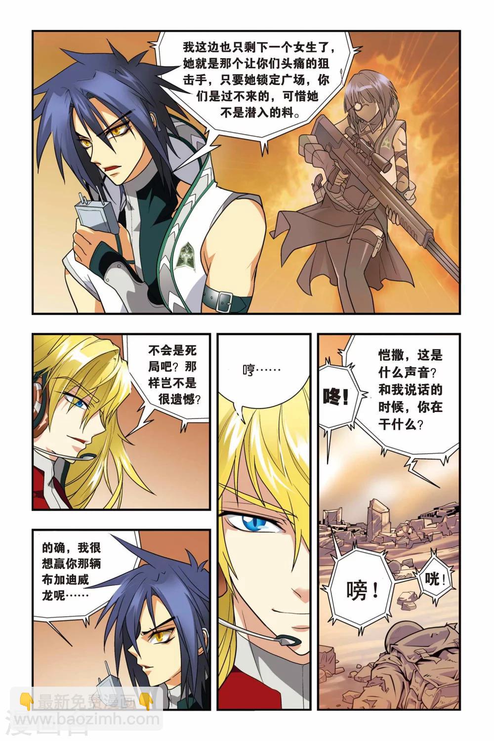 第04话 生死战场-第4话