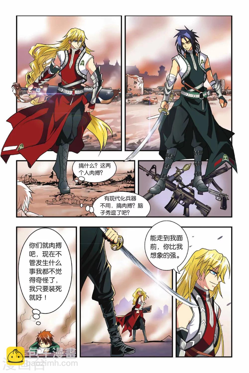 第04话 生死战场-第4话