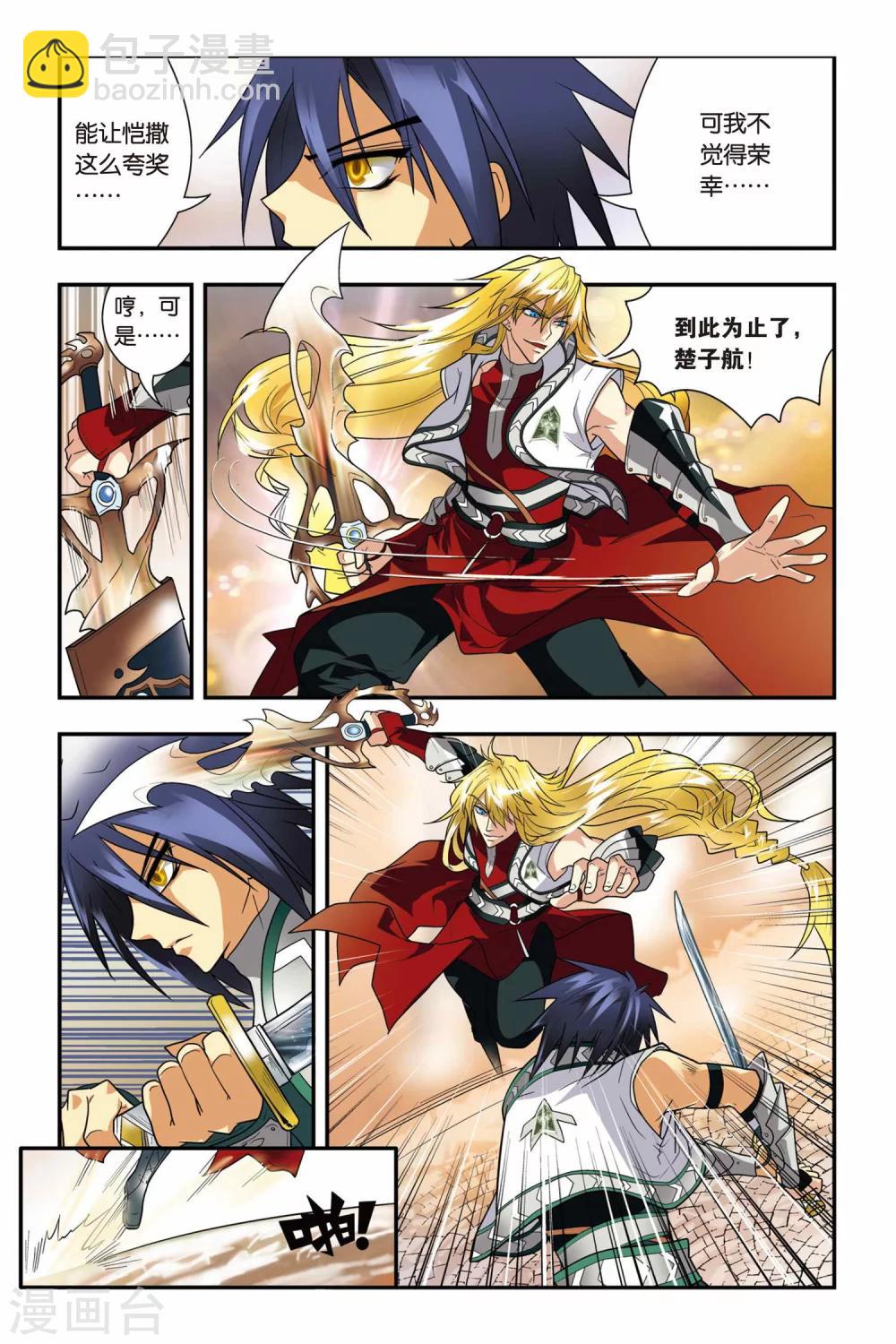 第04话 生死战场-第4话