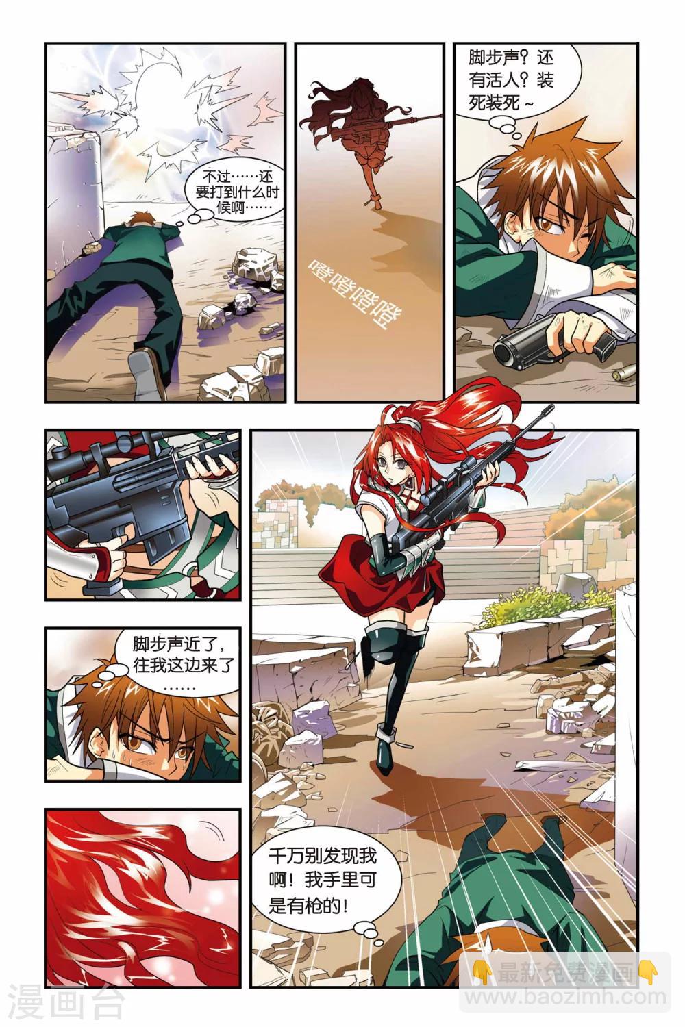 第04话 生死战场-第4话