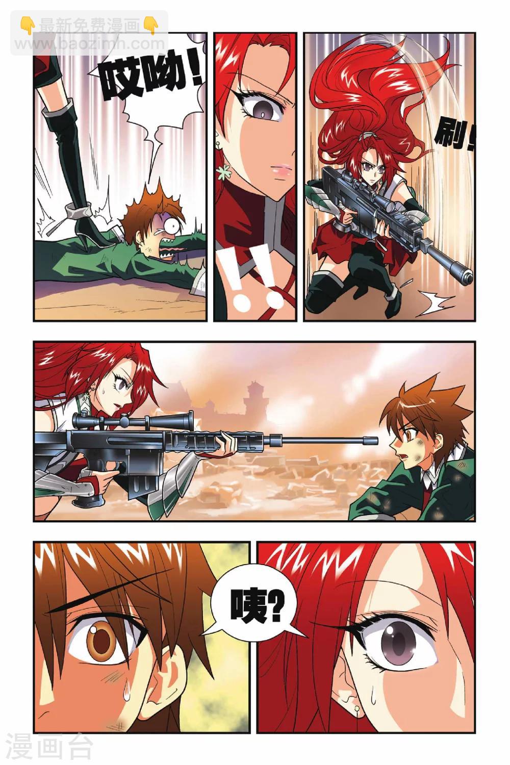 第04话 生死战场-第4话