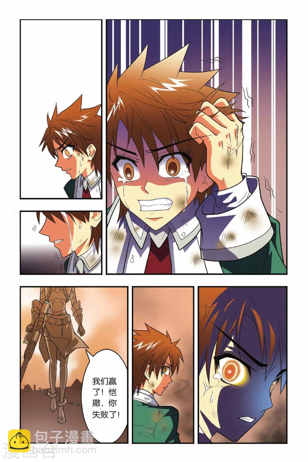 第04话 生死战场-第4话