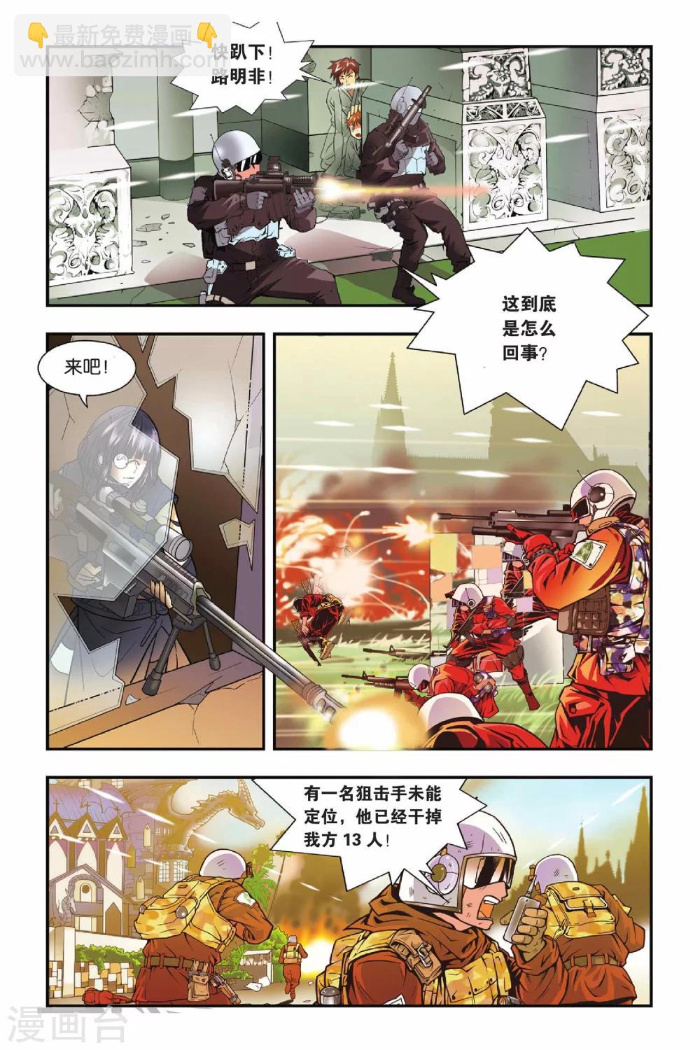 第04话 生死战场-第4话