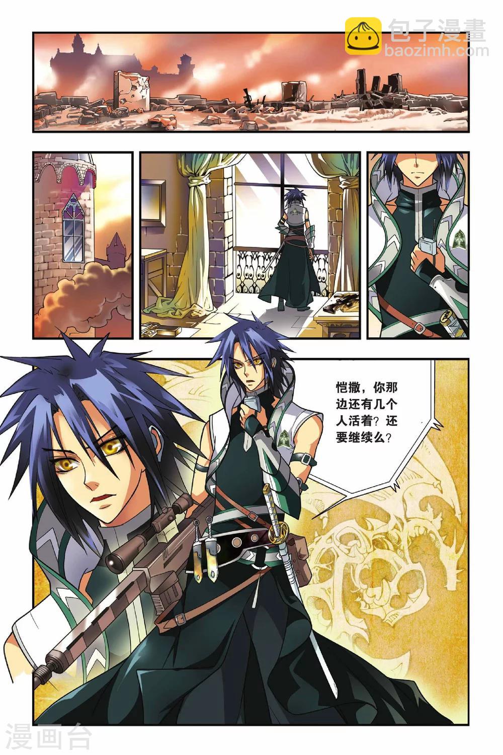 第04话 生死战场-第4话