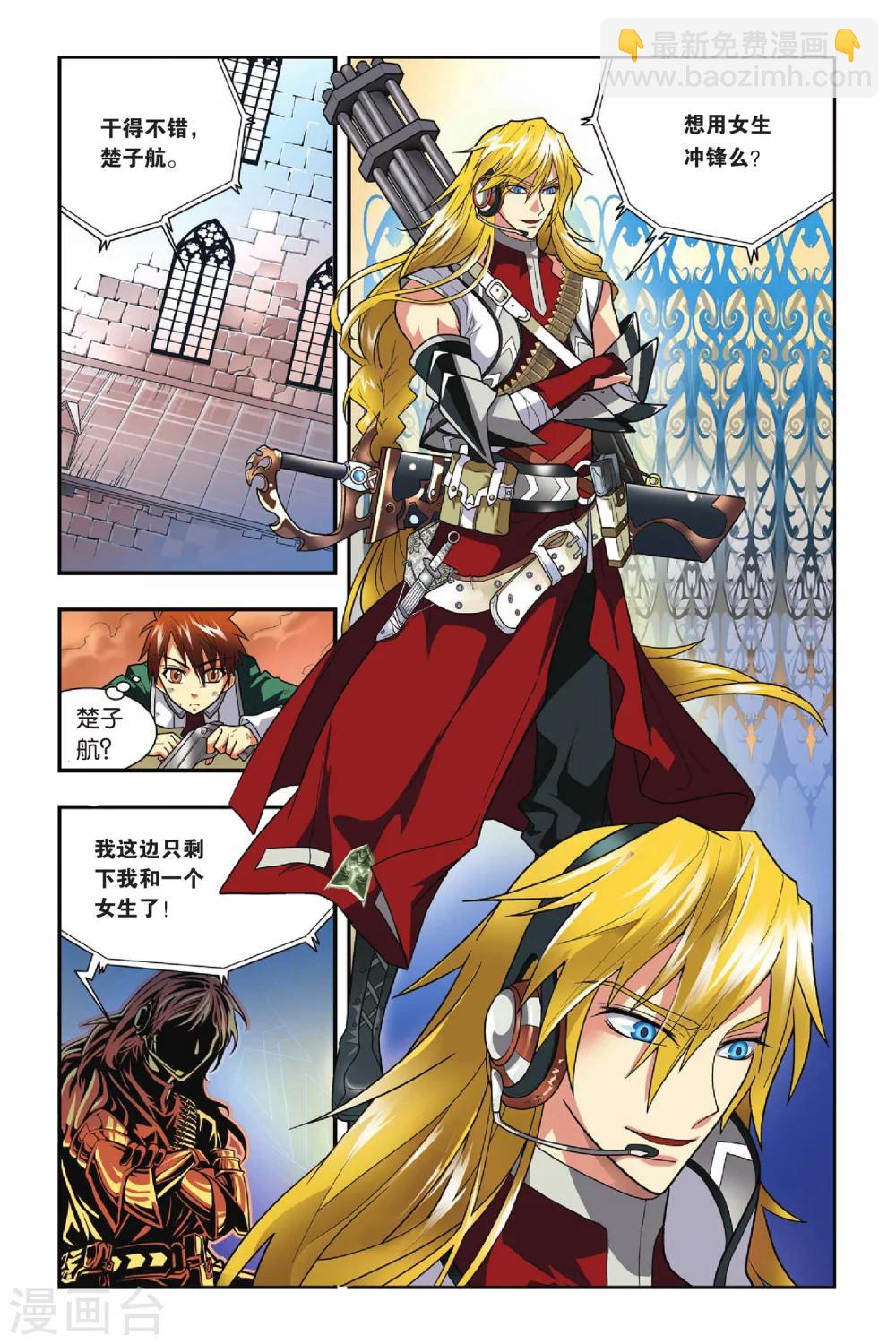 第04话 生死战场-第4话