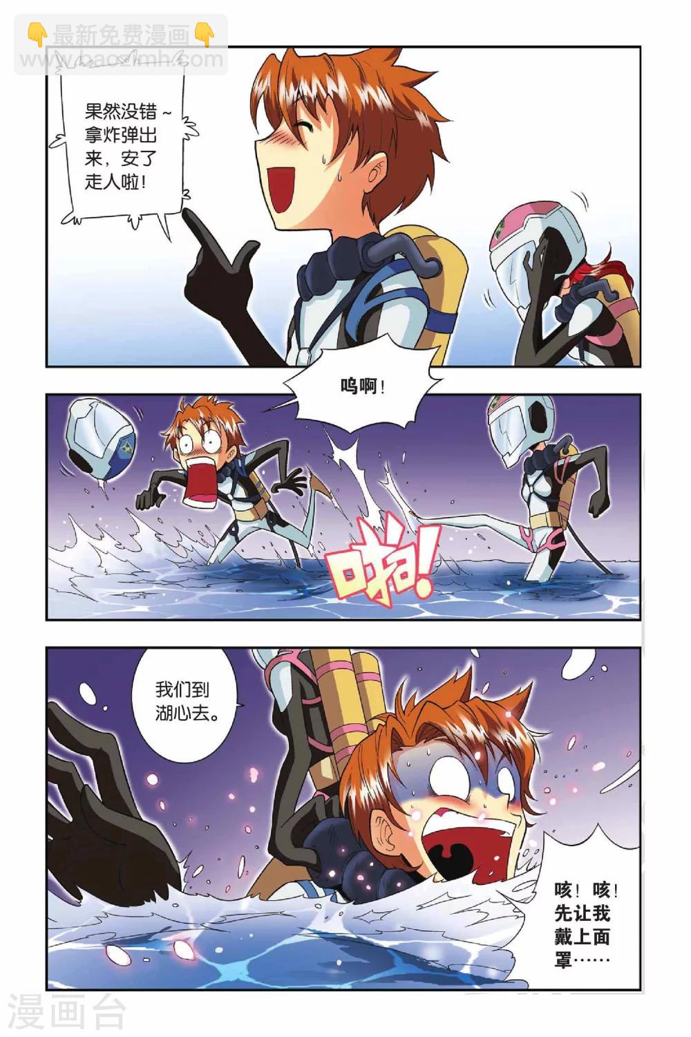 第32话 龙冢之内-第32话