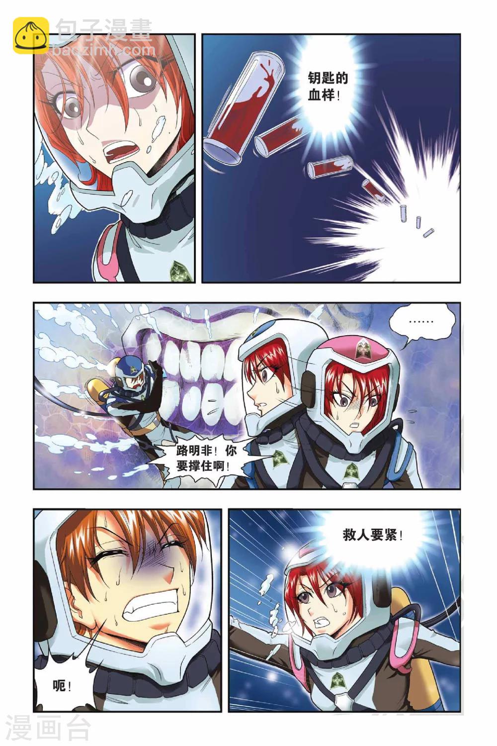 第32话 龙冢之内-第32话