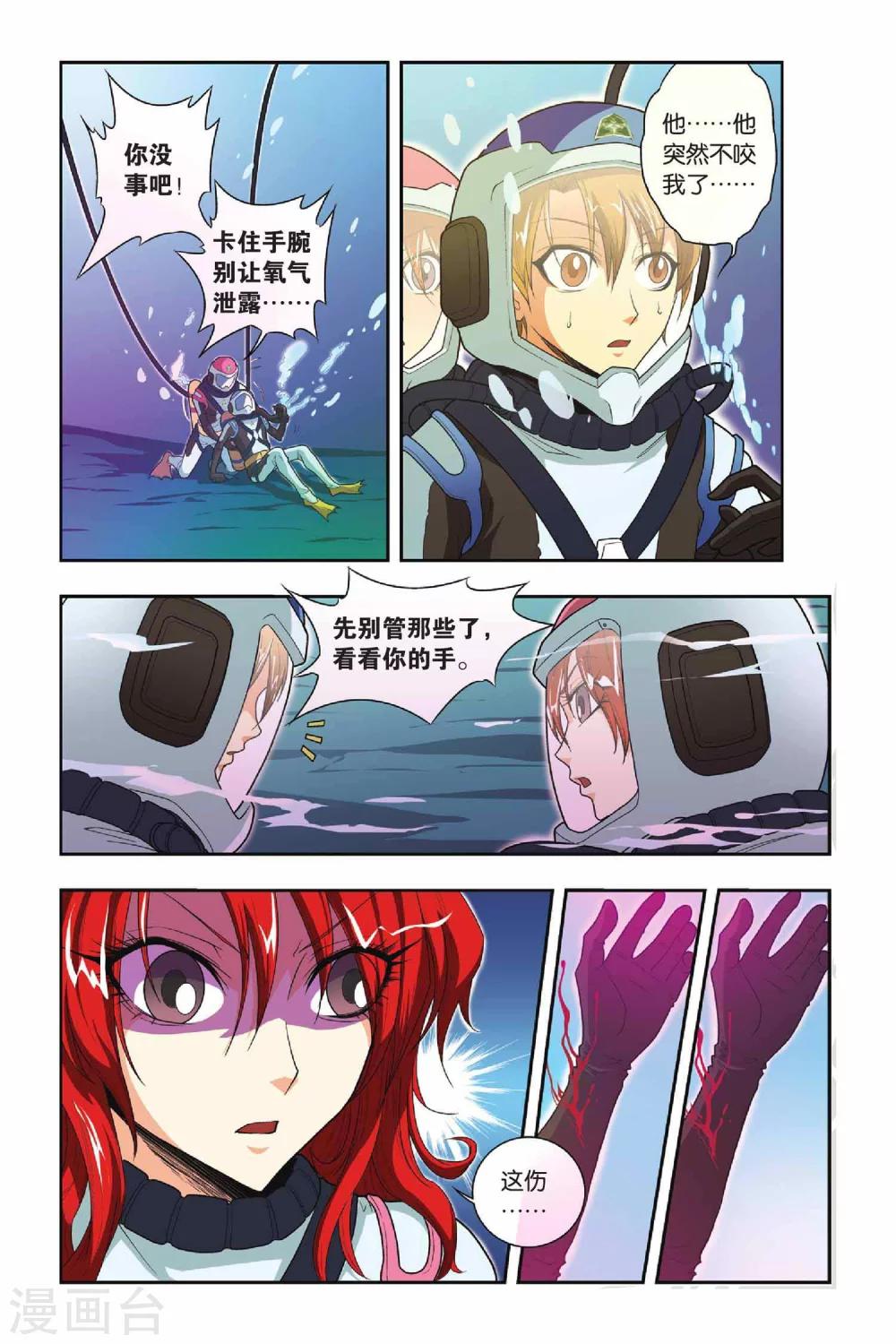 第32话 龙冢之内-第32话