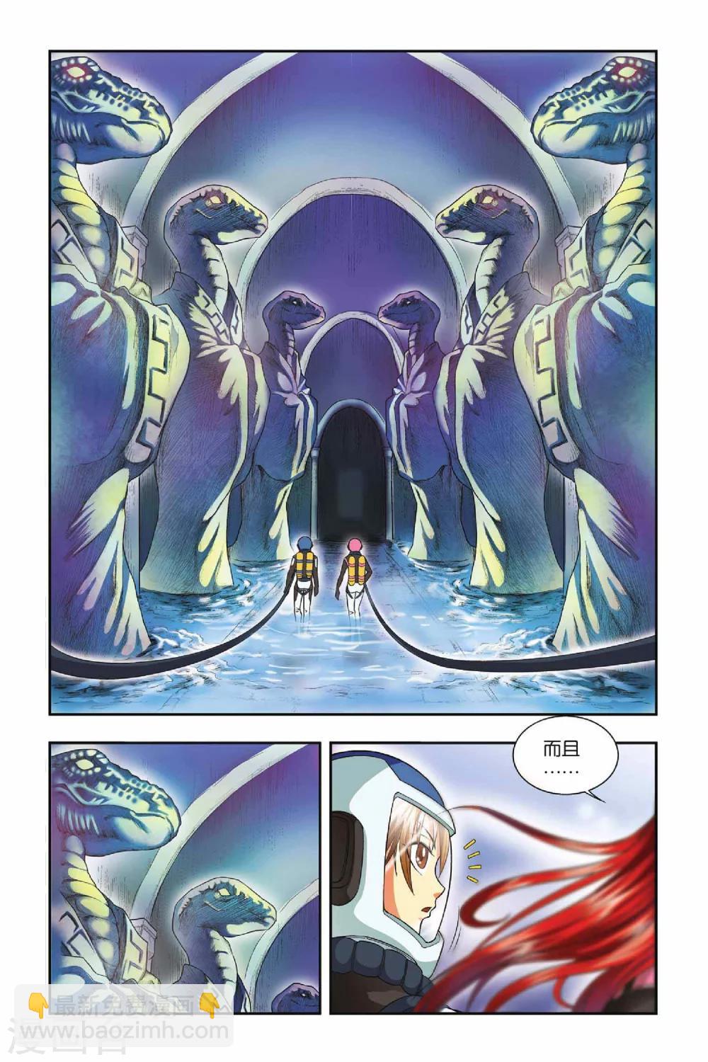 第32话 龙冢之内-第32话