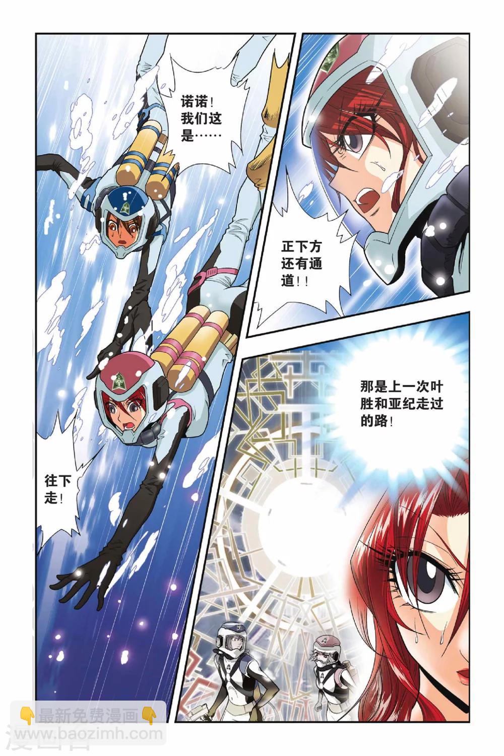 第34话 塌方-第34话