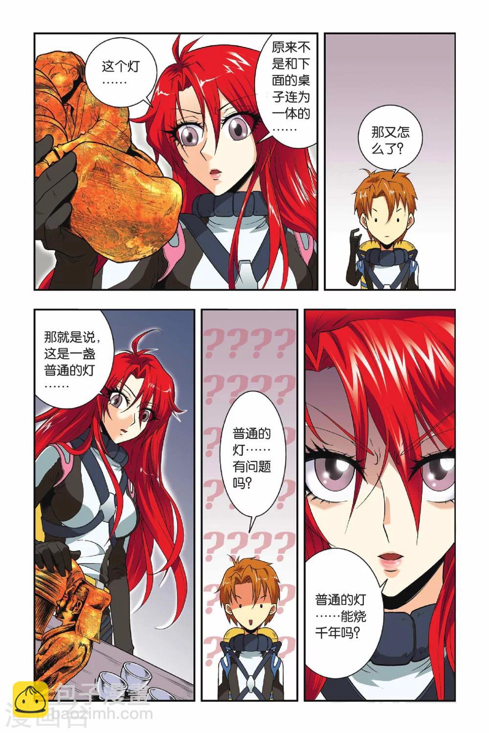 第34话 塌方-第34话