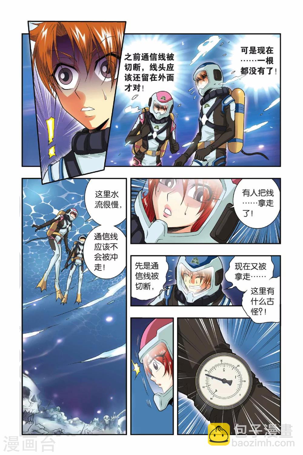 第34话 塌方-第34话