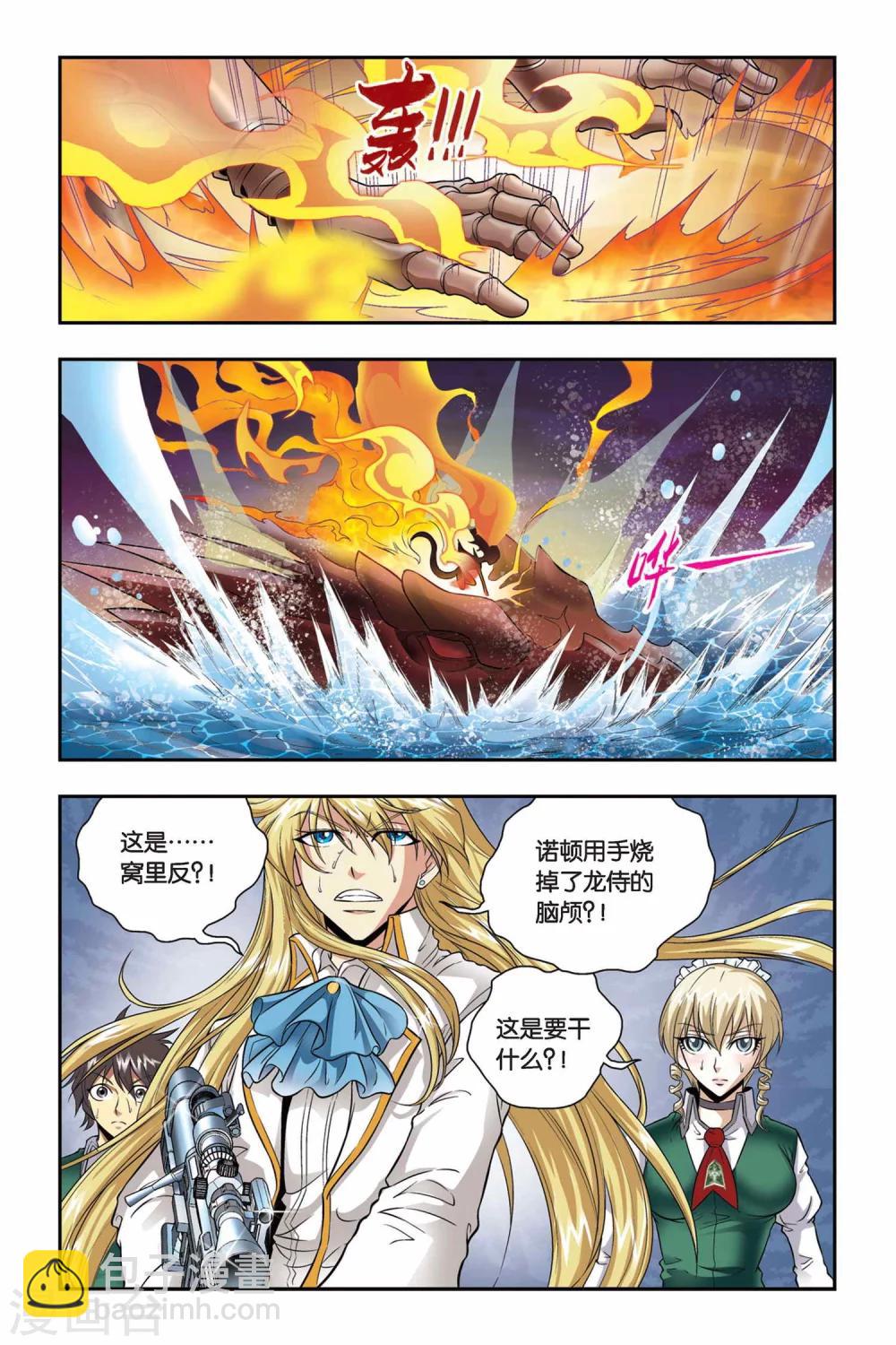 第36话 融合-第36话