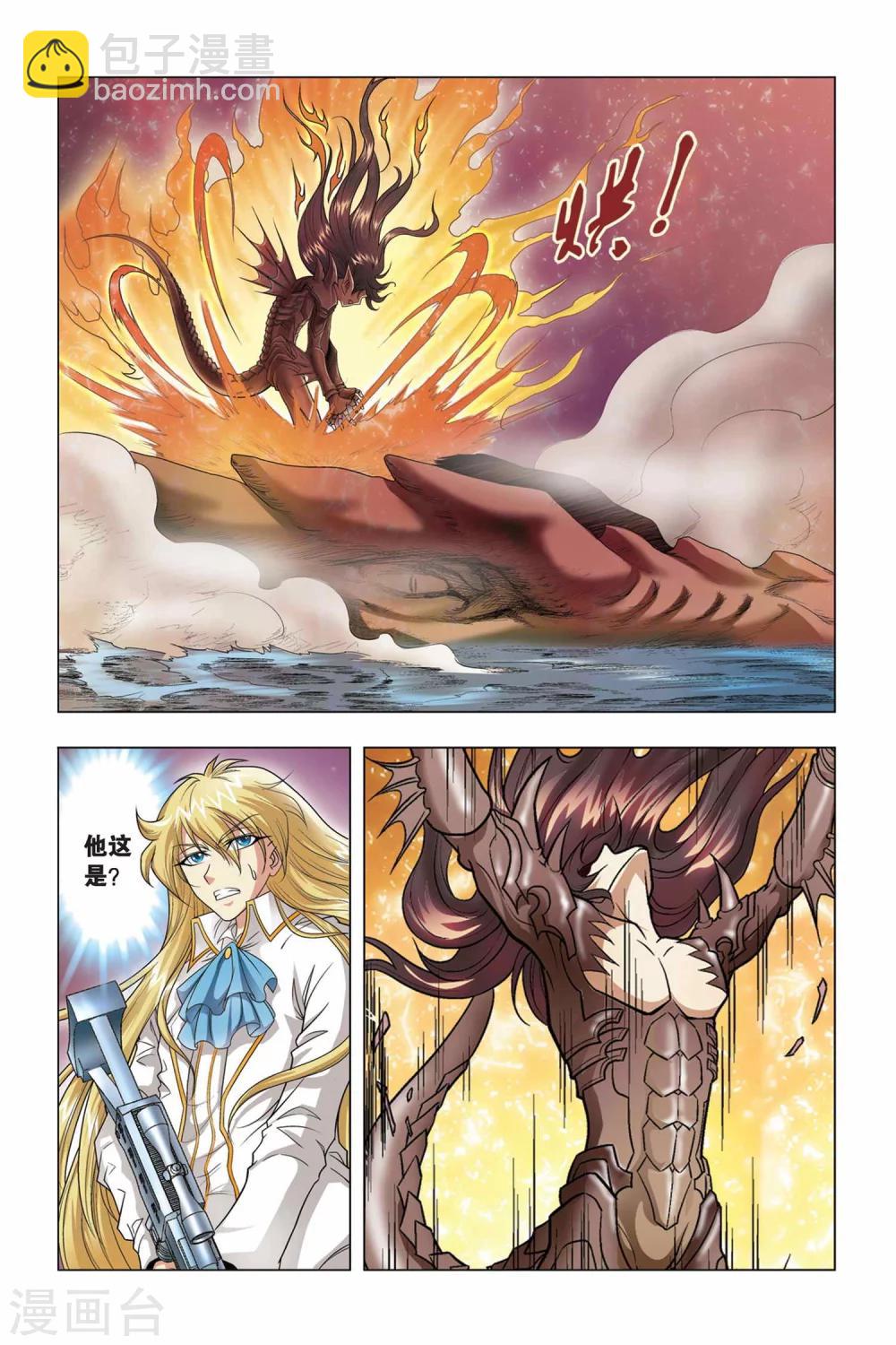 第36话 融合-第36话