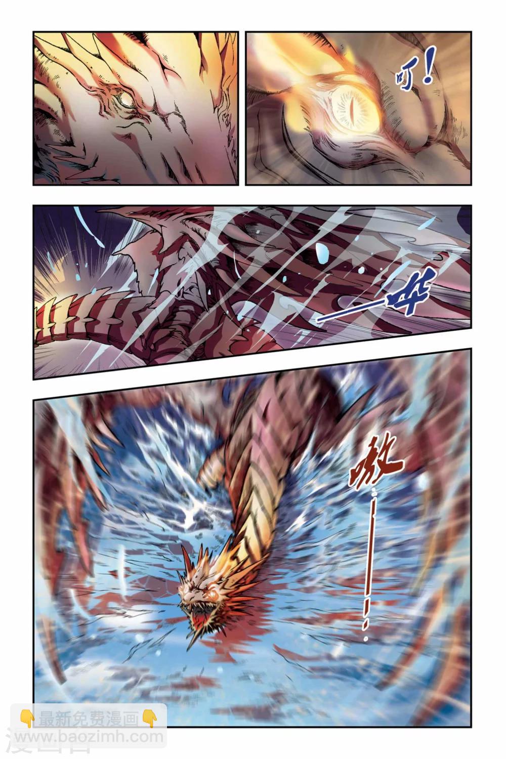 第36话 融合-第36话