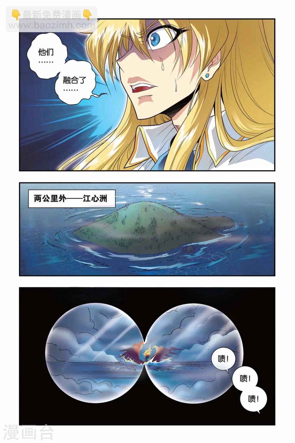 第36话 融合-第36话