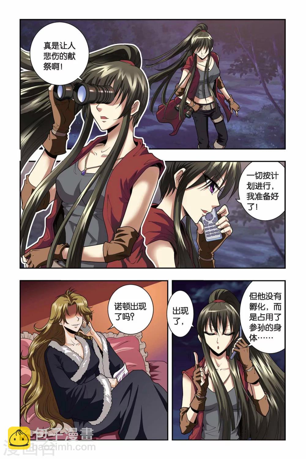 第36话 融合-第36话