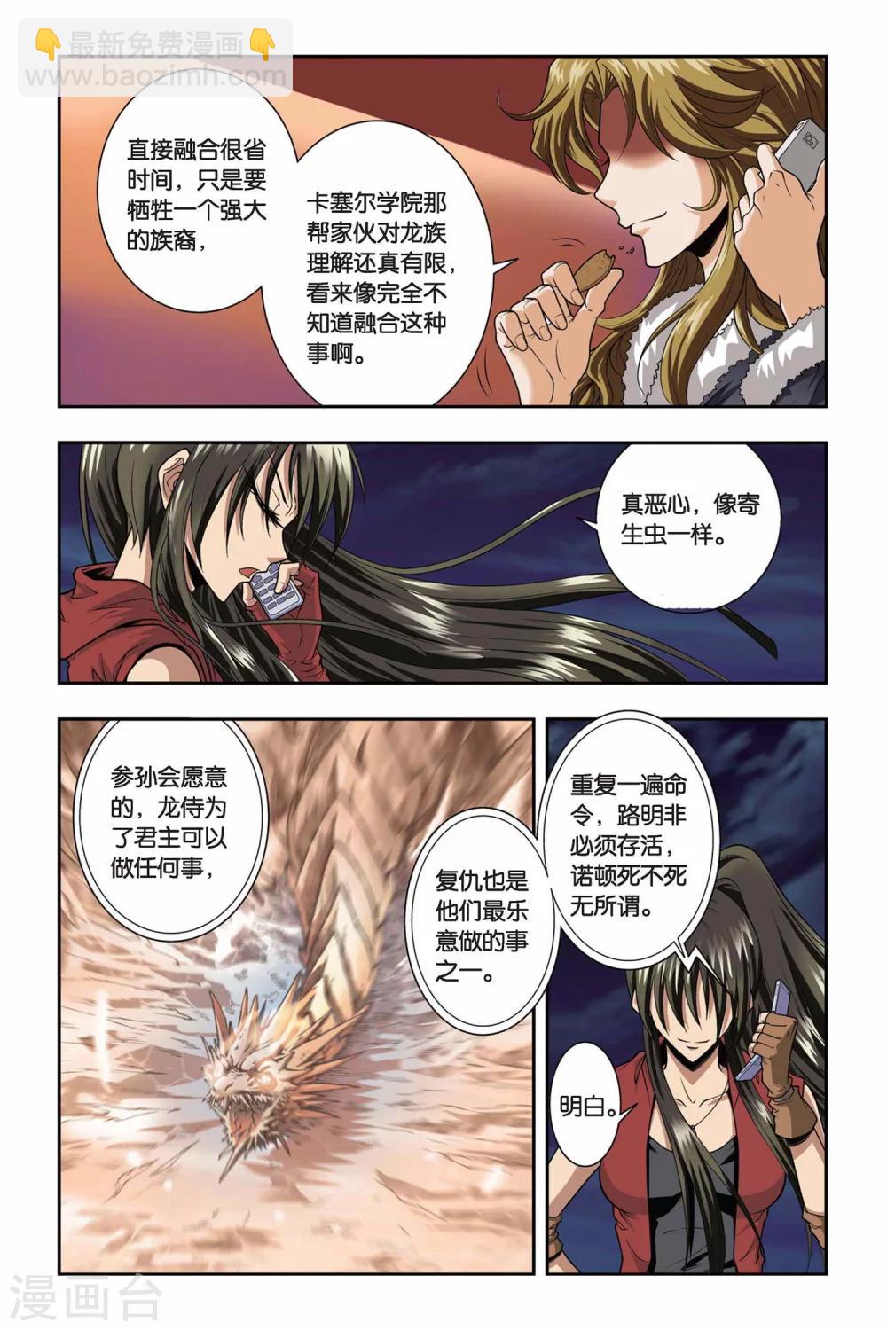 第36话 融合-第36话