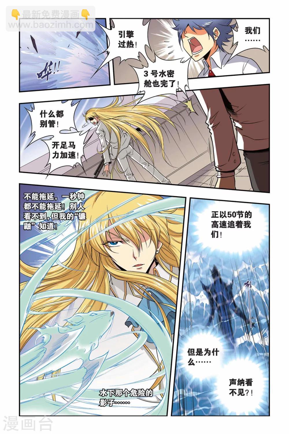 第36话 融合-第36话