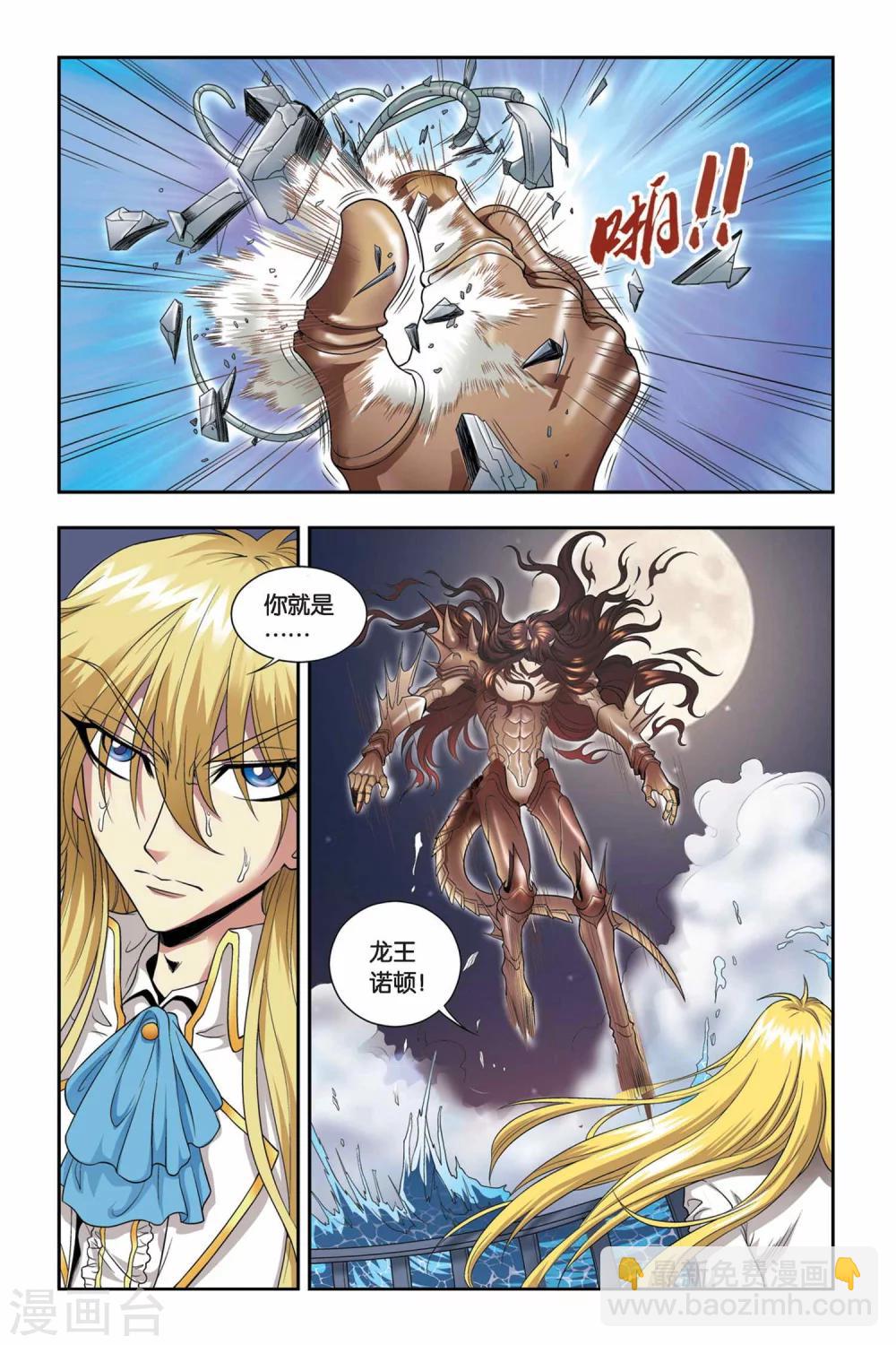 第36话 融合-第36话