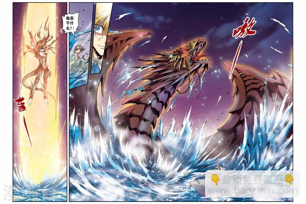 第36话 融合-第36话