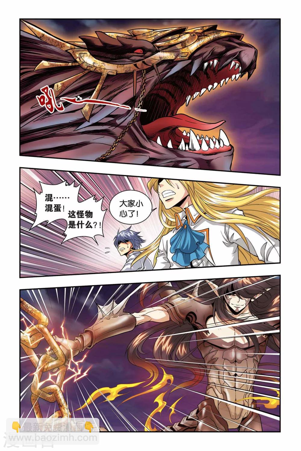 第36话 融合-第36话