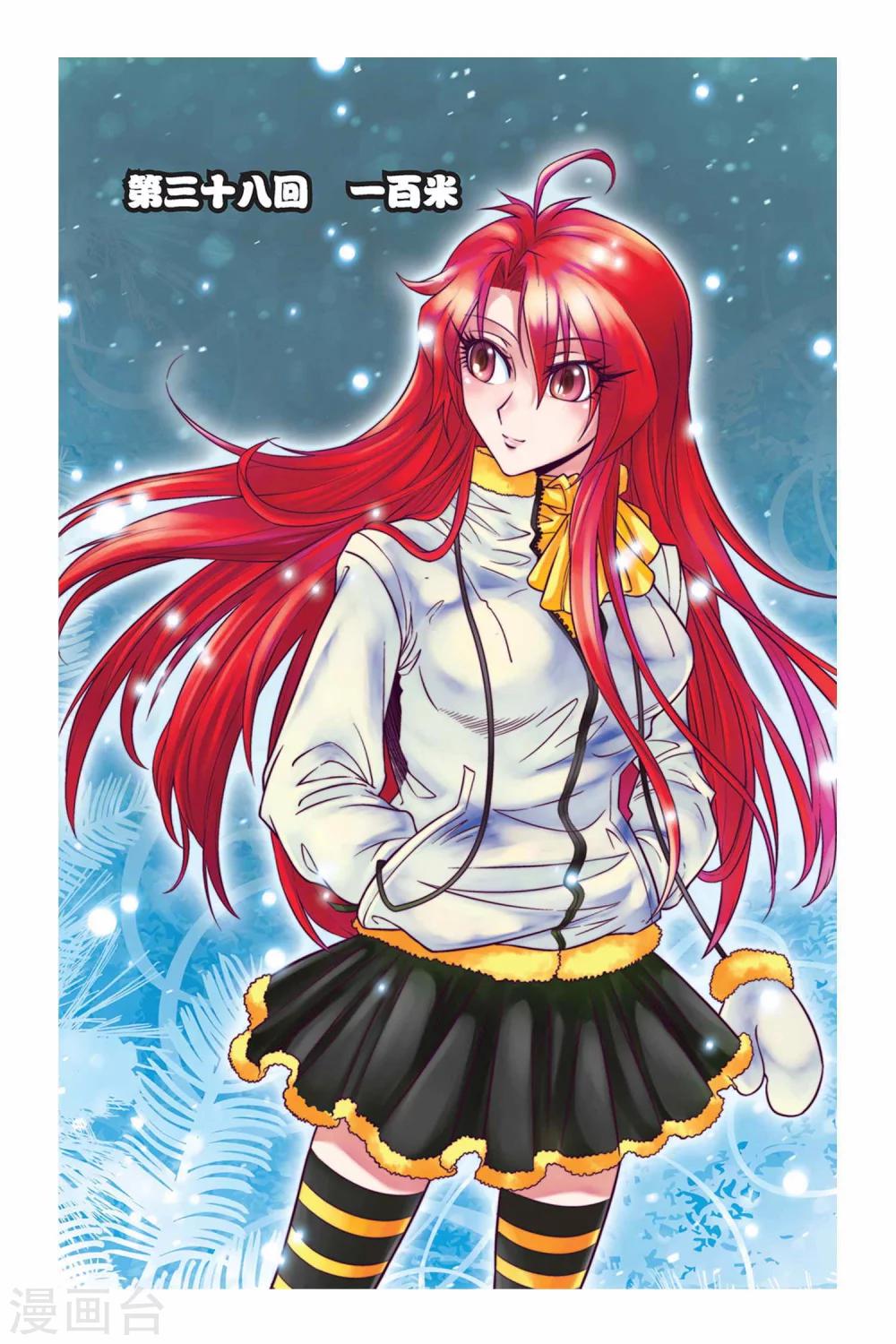 第38话 一百米-第38话