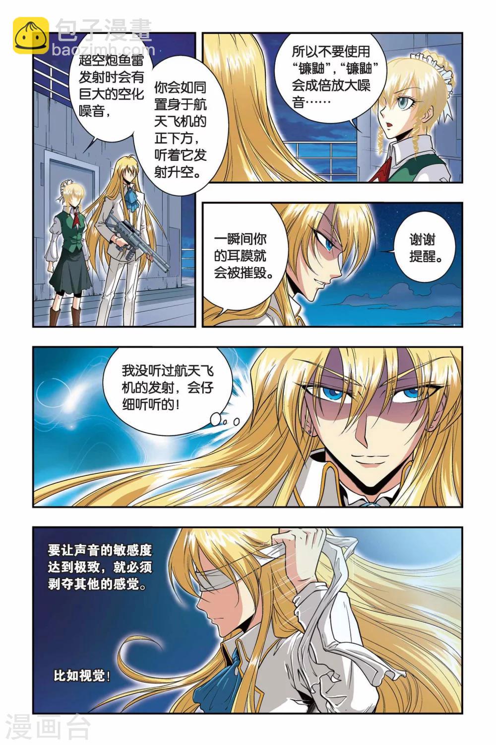 第38话 一百米-第38话