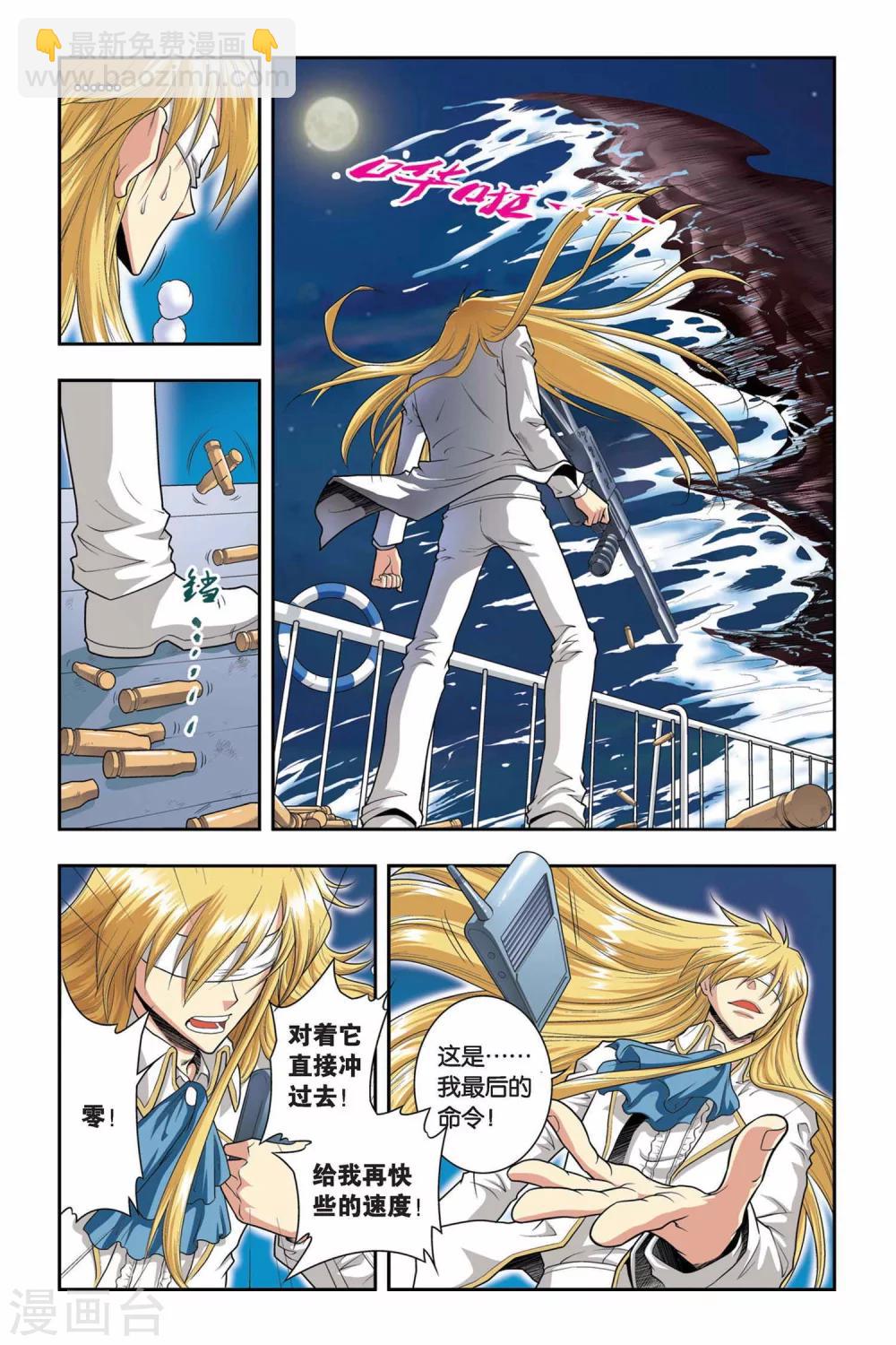 第38话 一百米-第38话