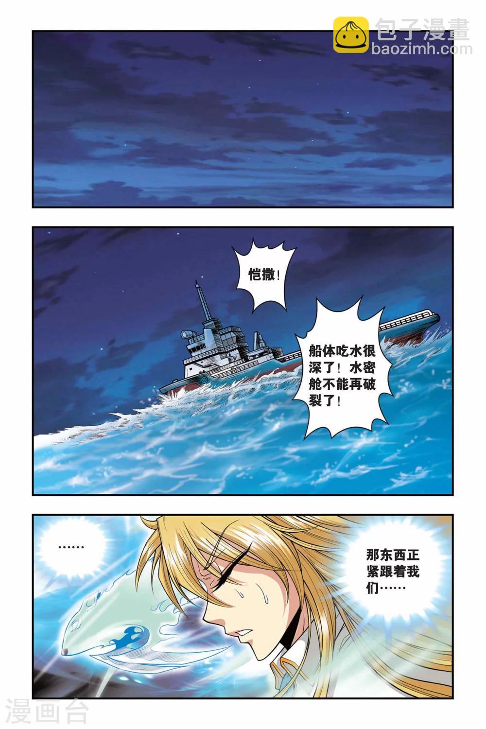 第38话 一百米-第38话