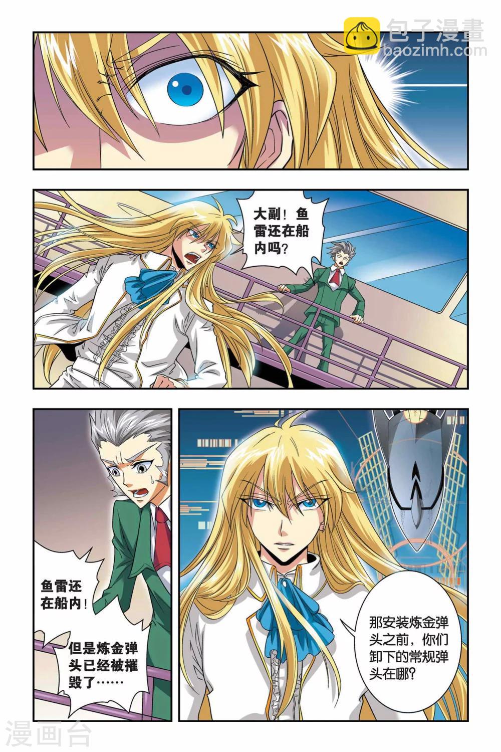 第38话 一百米-第38话