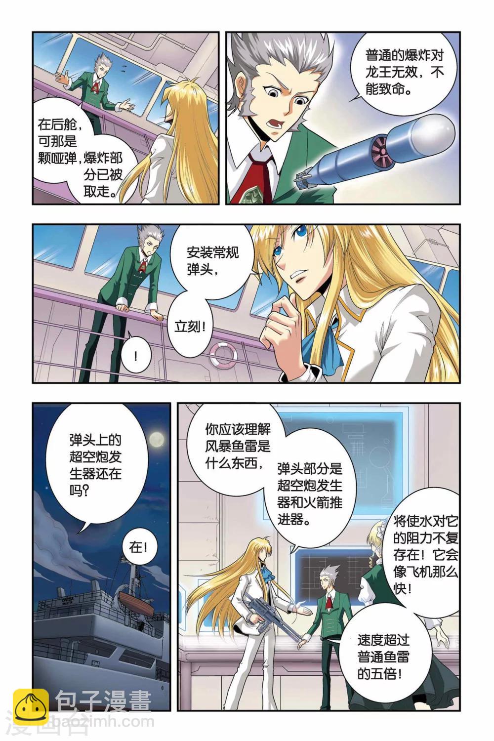 第38话 一百米-第38话