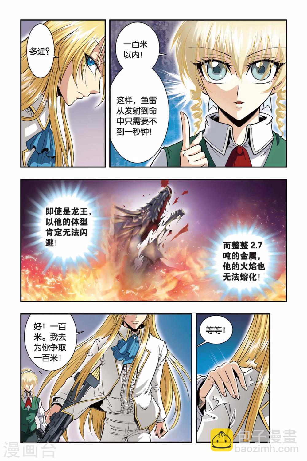 第38话 一百米-第38话