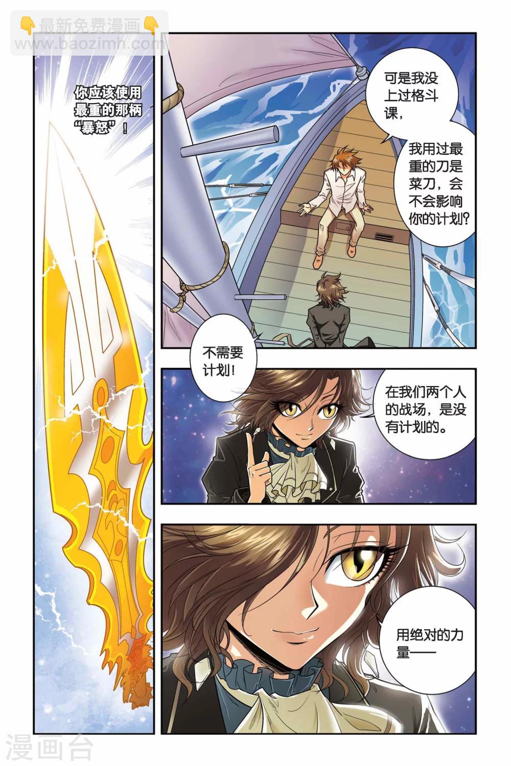 第40话 三句言灵-第40话