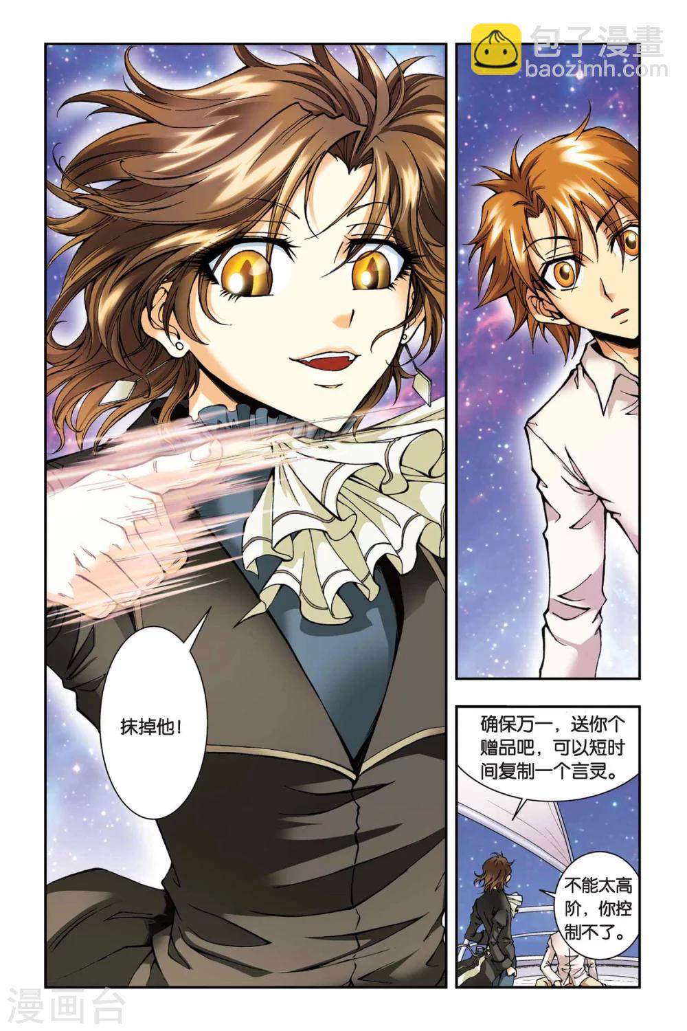 第40话 三句言灵-第40话