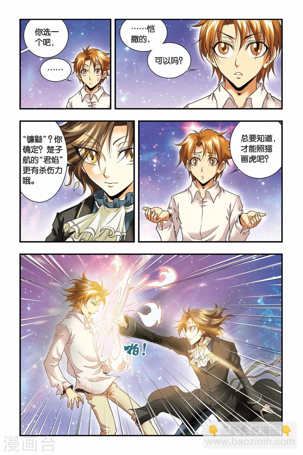 第40话 三句言灵-第40话