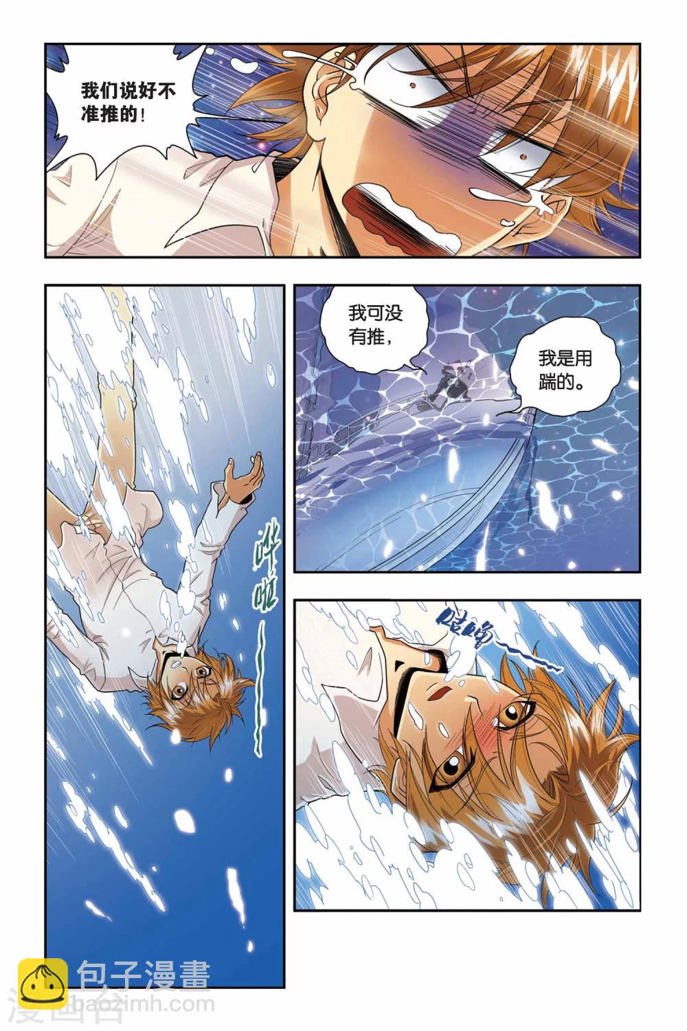 第40话 三句言灵-第40话