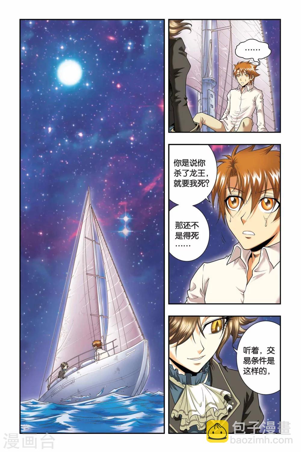 第40话 三句言灵-第40话