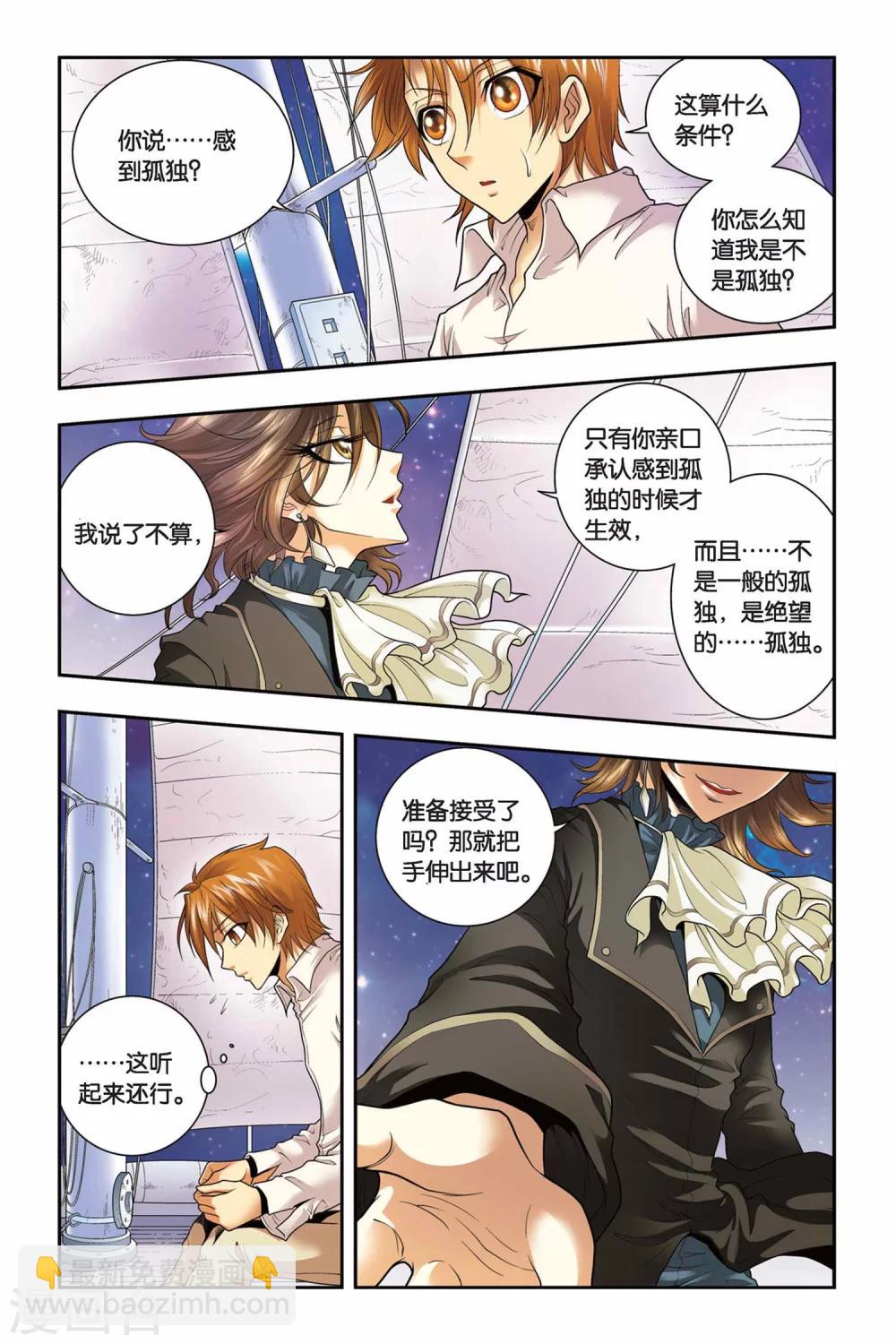 第40话 三句言灵-第40话