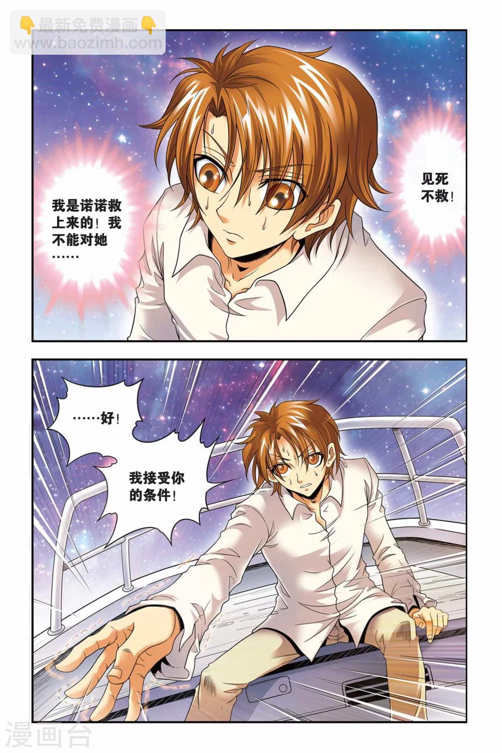 第40话 三句言灵-第40话