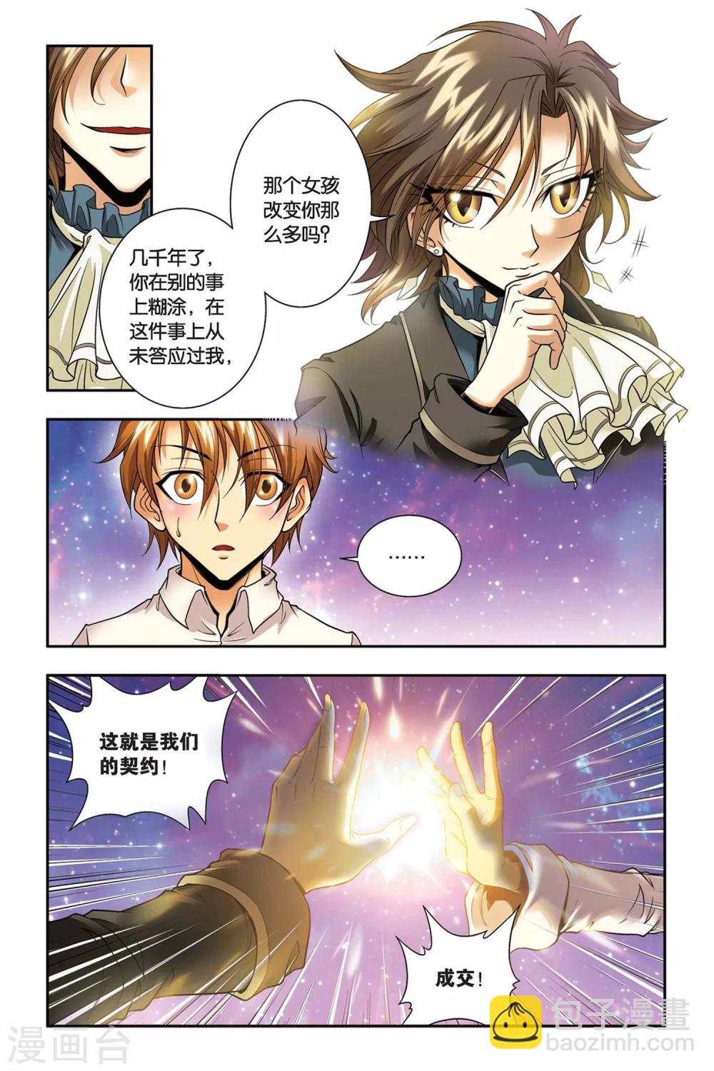 第40话 三句言灵-第40话