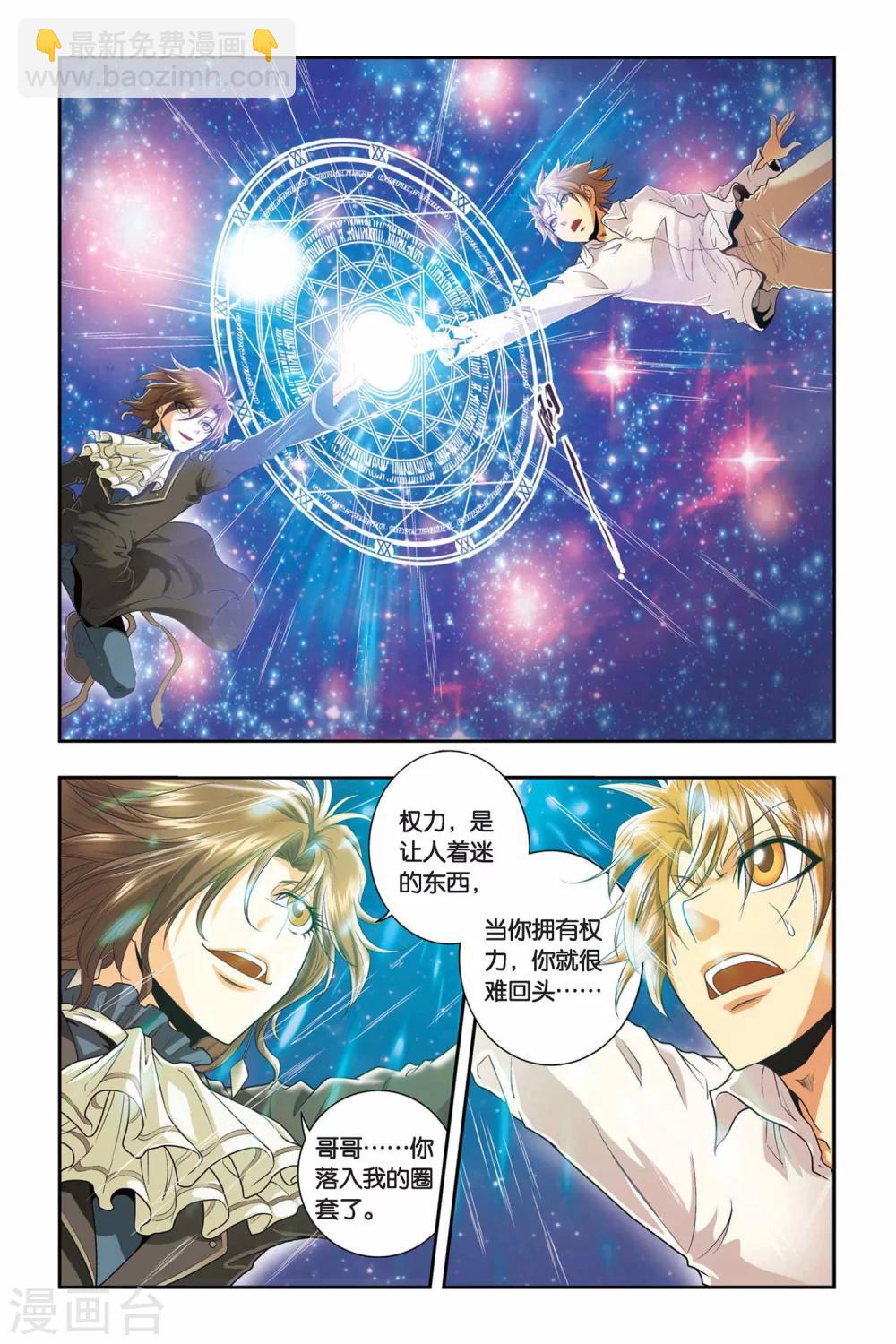 第40话 三句言灵-第40话